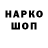Codein напиток Lean (лин) Tatyana Urzhanakova