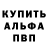 Alpha-PVP СК Jeck Shkodin