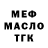 МЕТАДОН кристалл Fat Shamsa