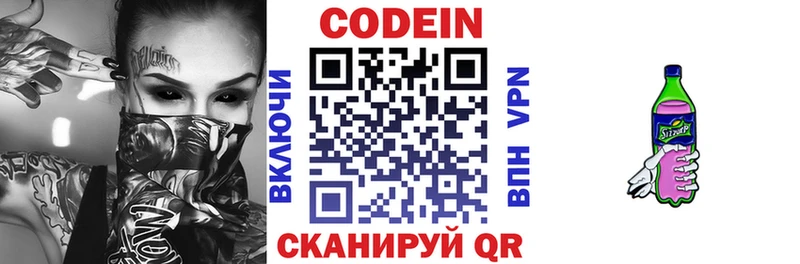 Codein Purple Drank  KRAKEN ссылка  Ленск 