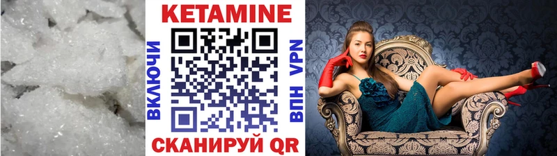Кетамин ketamine  Ленск 