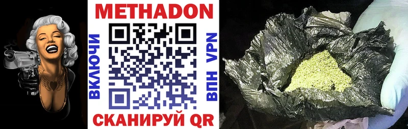 Метадон methadone  Ленск 